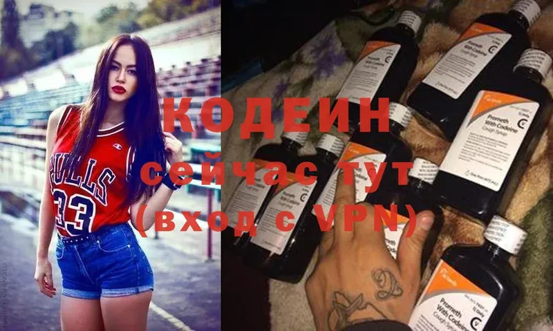 Кодеиновый сироп Lean Purple Drank  блэк спрут ссылка  Нижний Ломов 