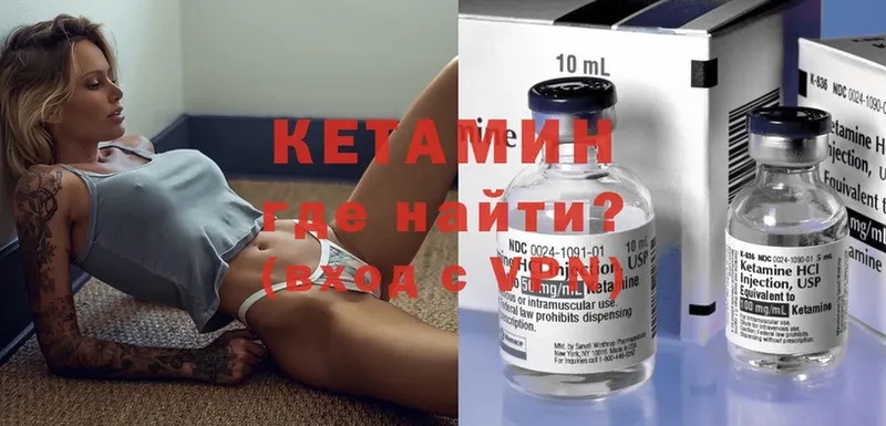 купить наркоту  Нижний Ломов  КЕТАМИН VHQ 