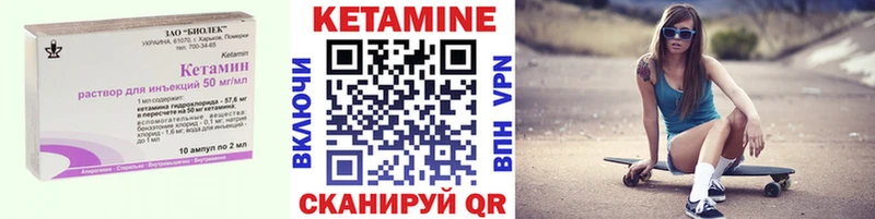 КЕТАМИН VHQ Нижний Ломов