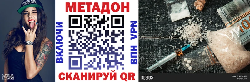 МЕТАДОН VHQ  Нижний Ломов 