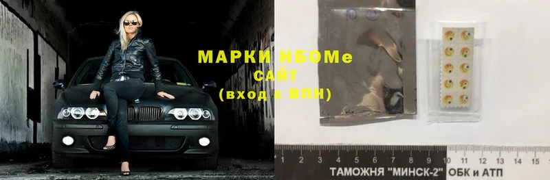 Марки NBOMe 1500мкг  Нижний Ломов 